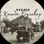 Konoba Bulevar logo